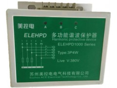 好的諧波保護(hù)器由蘇州地區(qū)提供  |諧