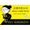 上海代辦營業執照_位于上海具有口碑的注冊公司