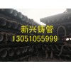 承德新興柔性排水鑄鐵管 品種齊全鑄鐵管