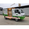 河南維境車業專業供應電動四輪翻桶車-中型垃圾運輸車廠家