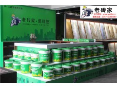 佛山老磚家瓷磚膠/老磚家液體填縫劑