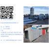 廣東優質vou廢氣設備供應商是哪家——橫瀝voc廢氣處理設備廠家