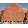 南陽優質晚霞紅景觀石供應商，晚霞紅景觀石定制