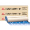 劃算的防水卷材批發(fā)，吉林防水卷材價(jià)格