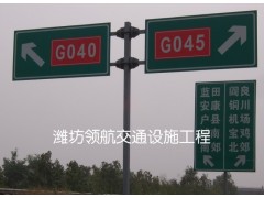 【狗年大吉】貴州交通標志牌廠 貴州