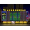 昆明好的云南顯示屏發光字 安寧城市燈光亮化公司
