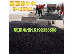 河南焦作瀝青冷補料一噸鋪多大面積