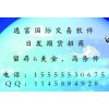 上海市哪家日發期貨全國招商公司專業——口碑好的圈圈去投期貨