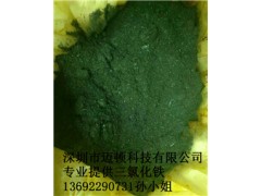 深圳邁頓供應好的無水三氯化鐵-拋售