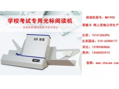揭西縣考試光標(biāo)閱讀機(jī)/批發(fā) 光標(biāo)閱