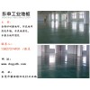可靠的金剛砂耐磨地坪固化處理_桂城金剛砂耐磨地坪施工