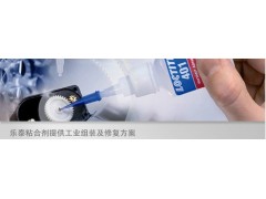 樂(lè)泰401膠水 低價(jià)供應(yīng)瞬干膠電話 13