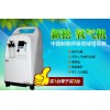 安陽制氧機，【推薦】享呼吸醫療器械爆款新松制氧機