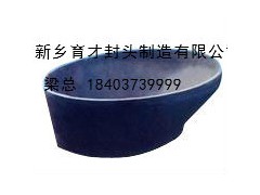 新鄉(xiāng)育才封頭供應(yīng)偏心椎體封頭——