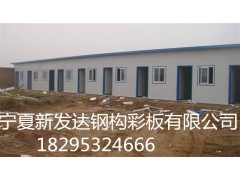 輕鋼活動房專業廠家，銀川活動房