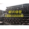 知名的鑄鐵管廠家——供應承德新興球磨給水鑄鐵管、標準型號球磨鑄鐵管