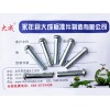 正品好貨優(yōu)質(zhì)實心鐵鉚釘專賣 大成專業(yè)制造