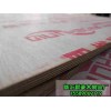 膠合板售價|供應(yīng)臨沂群豪木制品廠優(yōu)惠的阻燃板