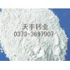 天豐鈣業供應好的碳酸鈣——德州碳酸鈣