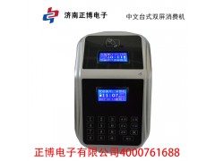 西峰市美食城二維碼售飯機｜4000781