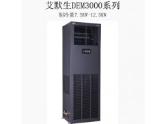 蘭州市上門維修機房空調，蘭州機房