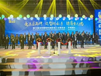 2018 SIMM深圳國際機械展圖說智能化網(wǎng)在現(xiàn)場
