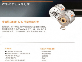 編碼器供應商大集合，圖文結合更清晰！！！
