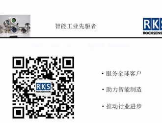 洛丁森獲GGV紀源資本數千萬人民幣A輪融資 | 加速高端智能MEMS芯片和工業傳感器國產替代進程