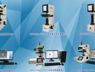 硬度計的分類應用