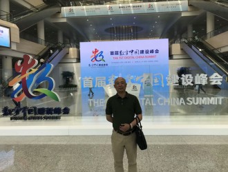 合肥皖科智能陳錦榮參觀首屆數字中國建設峰會