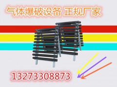 大型氣體爆破機(jī)供應(yīng)商@（二氧化碳爆