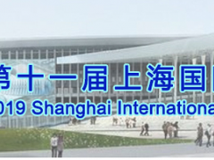 第十一屆上海國際新材料展覽會簡介