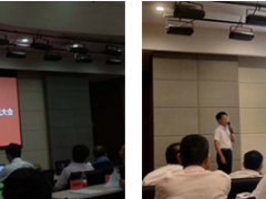 虹潤在2018年中儀協生產過程信息化交流大會做專題報告