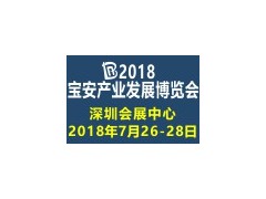 @寶安企業 這是來自寶安最高盛會的邀請函！