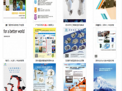 圖看有哪些機(jī)器人相關(guān)廠商參展了2018華南國際自動(dòng)化展 圖說智能化網(wǎng)大數(shù)據(jù)為您分析