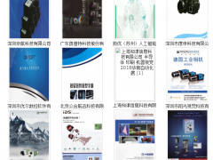 圖看有哪些機器視覺相關廠商參展了2018華南國際自動化展 圖說智能化網(wǎng)大數(shù)據(jù)為您分析