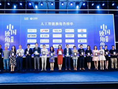 2018中國人工智能（準）獨角獸榜單公布：AI商業落地哪家強？