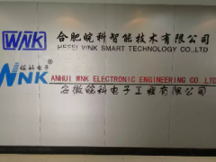 【展商】合肥皖科智能技術(shù)有限公司 展位號(hào)：9C86-2