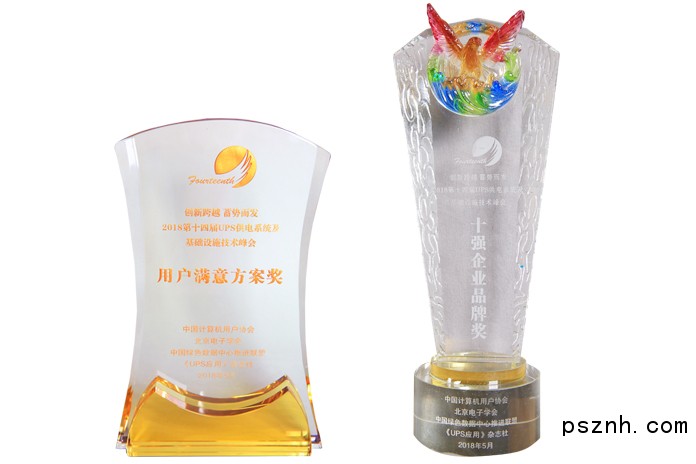 圖 臺達斬獲2017年度“十強企業品牌”和“用戶滿意方案獎”雙料大獎,這也是臺達連續第六年持續領先業界