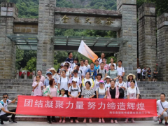 七月森瑟斯交出靚麗“期中成績單”并組織了愉快的公司旅游