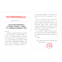 2018上海國際智慧社區及物業建設展覽會