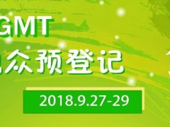 廣州國際數控機床展（CGMT）門票免費領取啦！