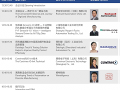 SISS-智能工業解決方案“秒殺”倒計時