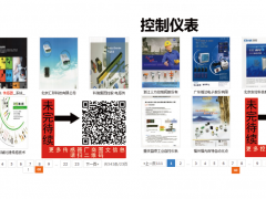 圖說智能化網(wǎng)上有什么?