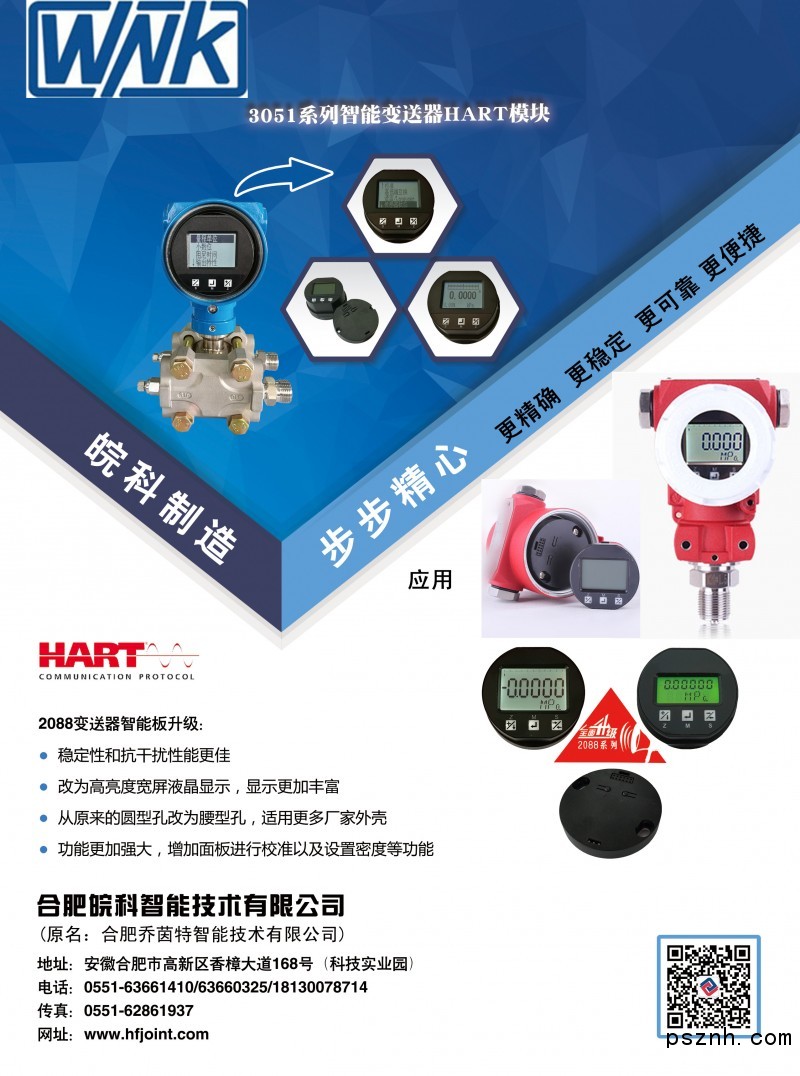 合肥皖科彩頁-1