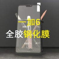 一加6鋼化膜全屏oneplus5T鋼化膜3D全屏膜