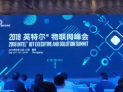 英特爾物聯網的三大戰略