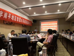 迪納聲出席2018南平地區智慧水務建設高峰論壇
