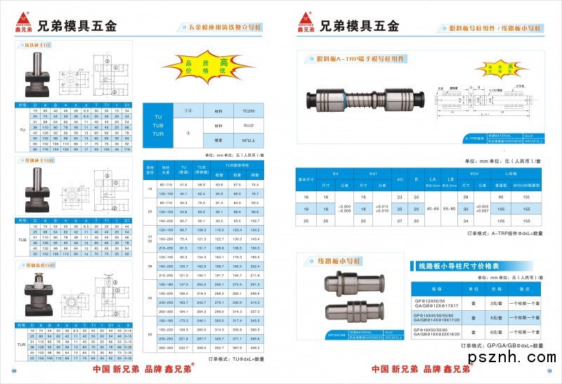 兄弟畫冊cdr-09本