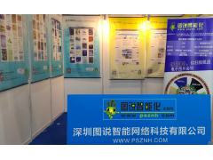 圖說智能化網(wǎng)在3A25展臺上等您來2018華南工業(yè)智造展12月5-7日深圳會展中心隆重開展